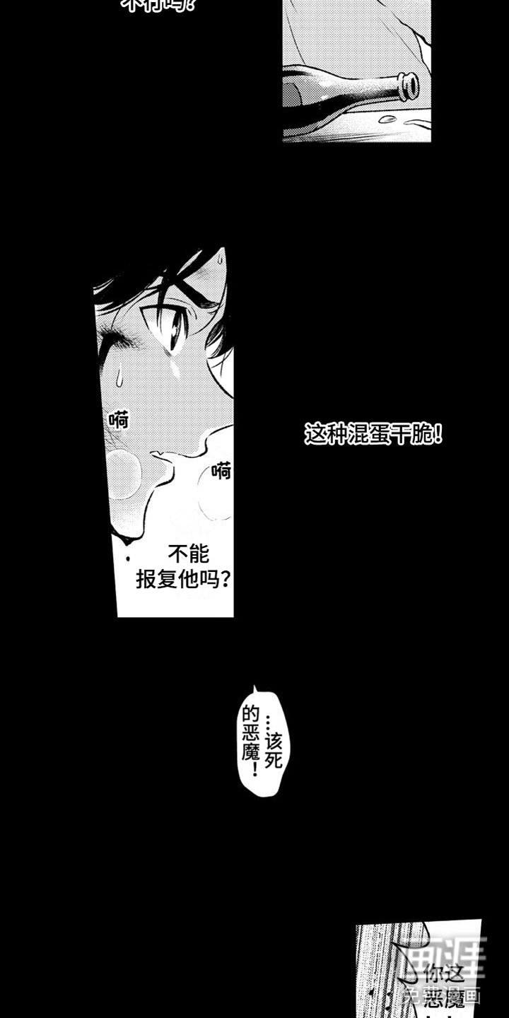 第7章：恶魔