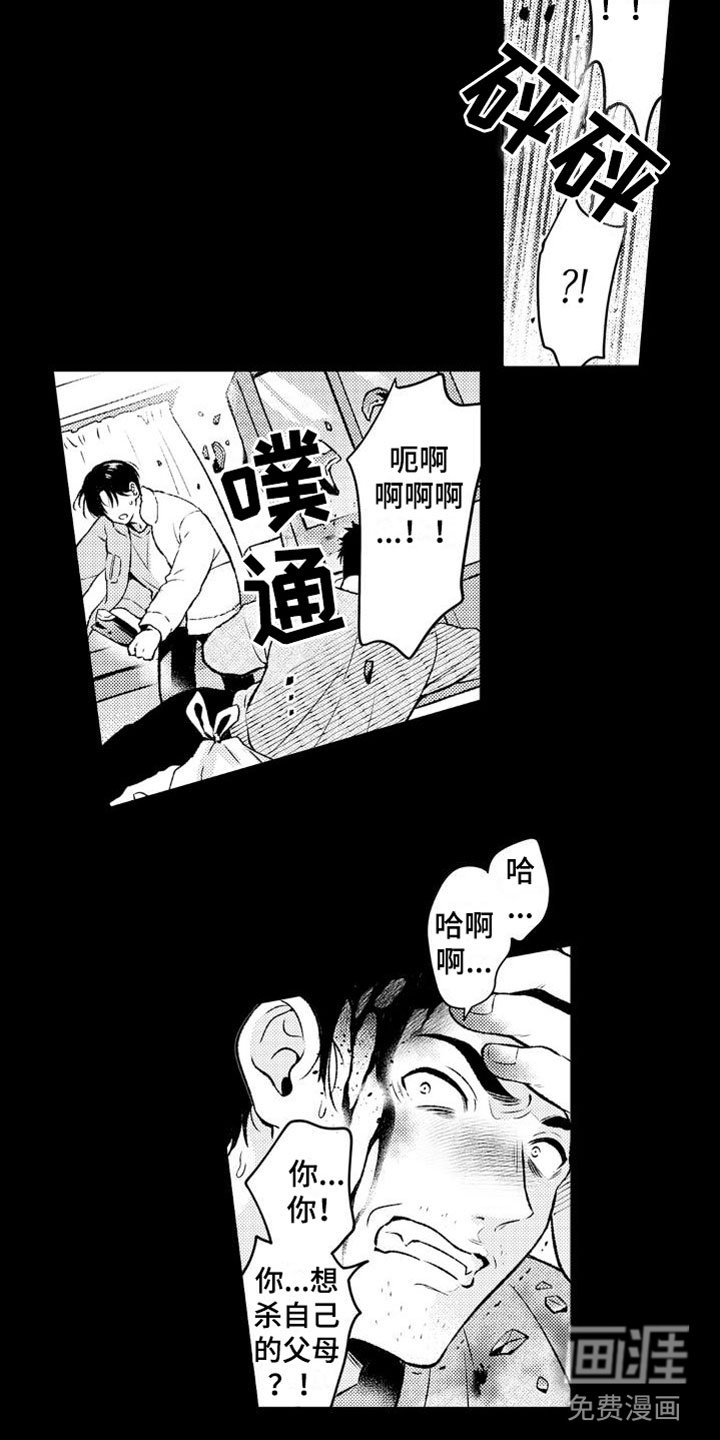 第7章：恶魔