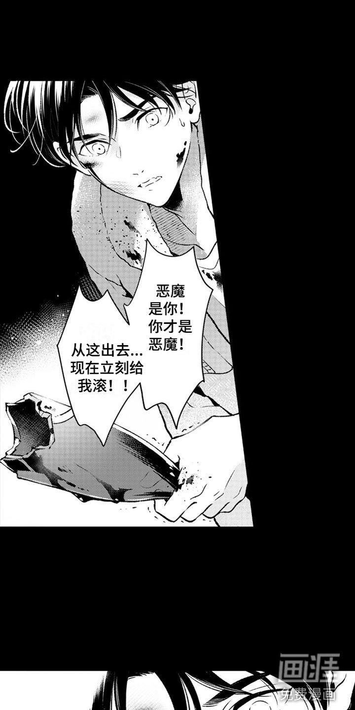 第7章：恶魔