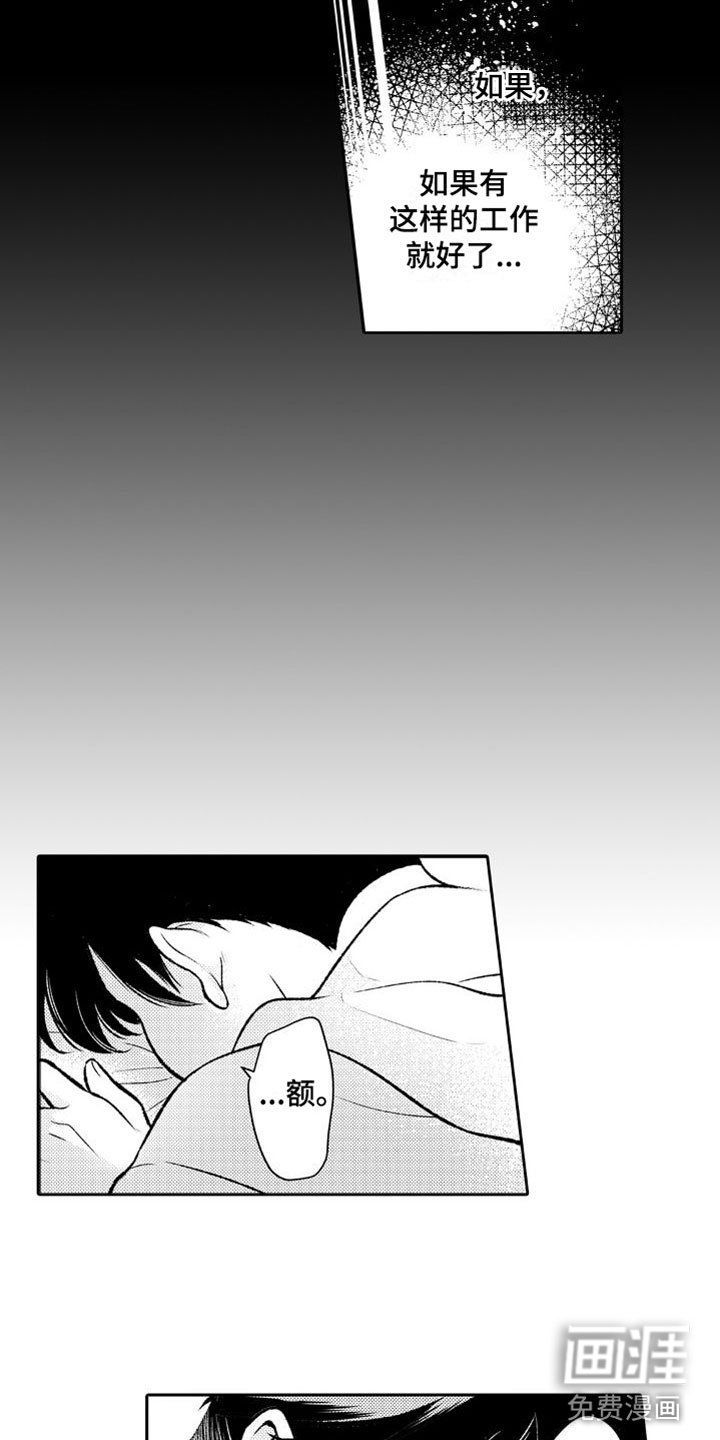 第7章：恶魔