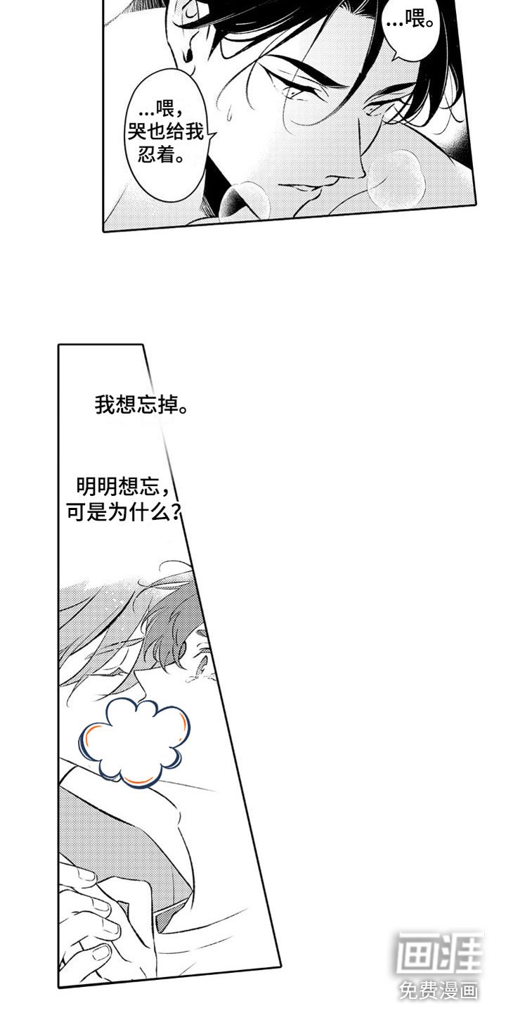 第7章：恶魔