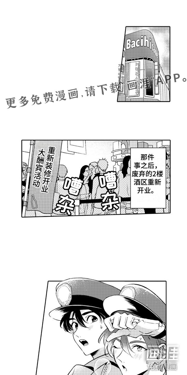 第8章：温柔