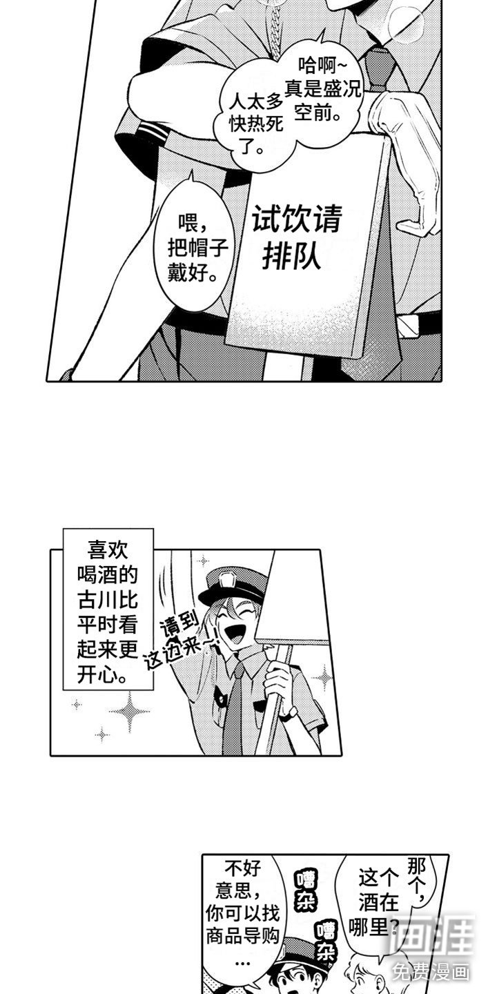 第8章：温柔