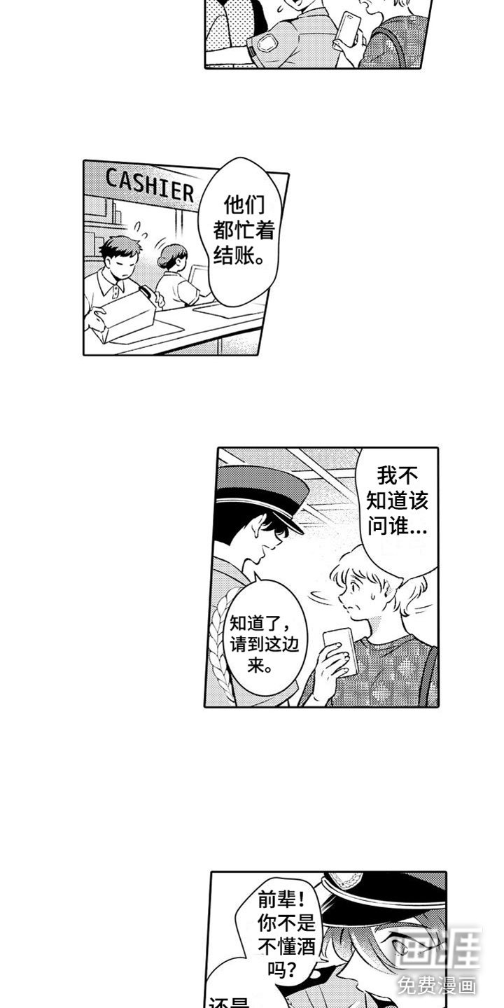 第8章：温柔