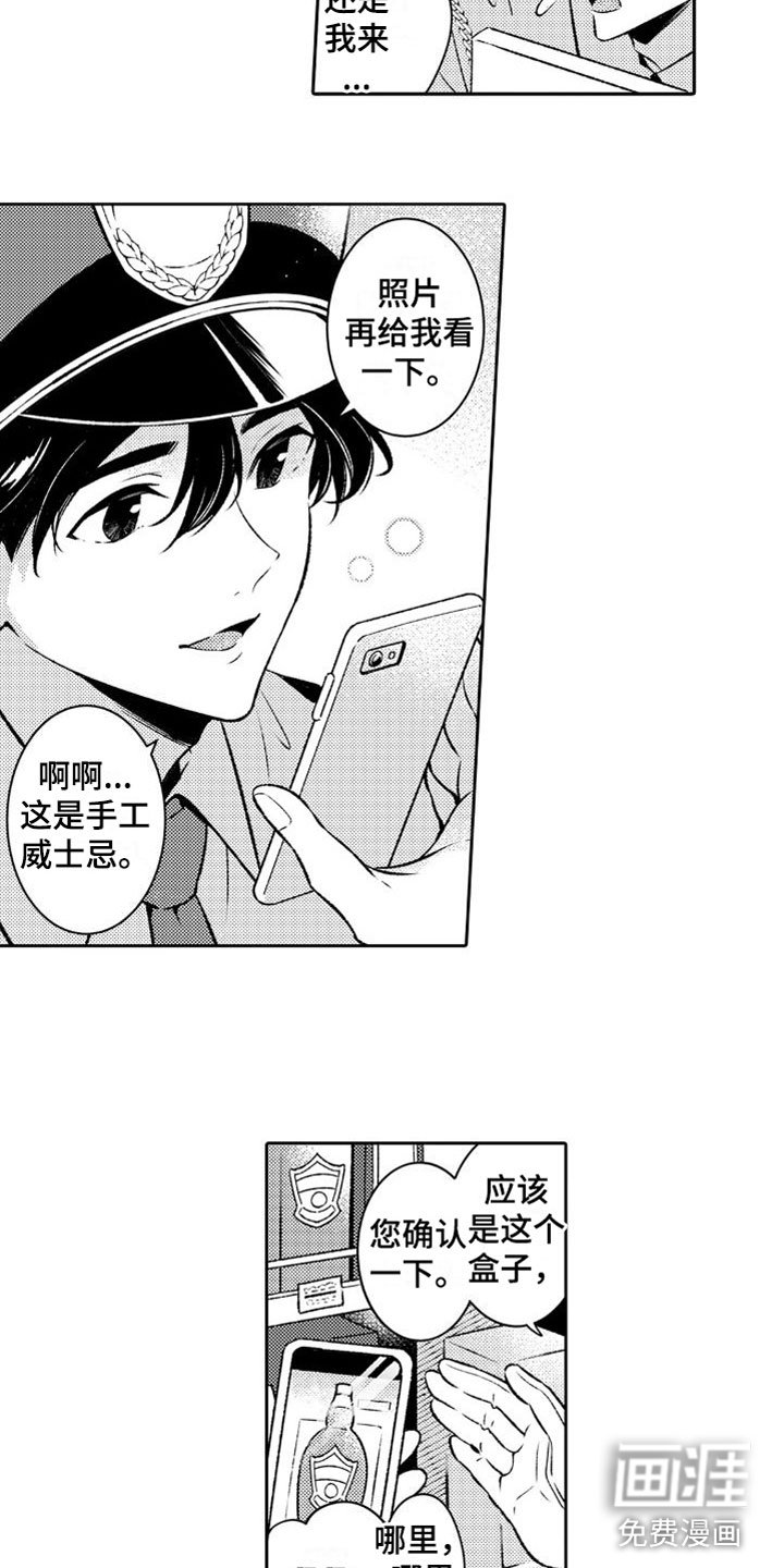 第8章：温柔
