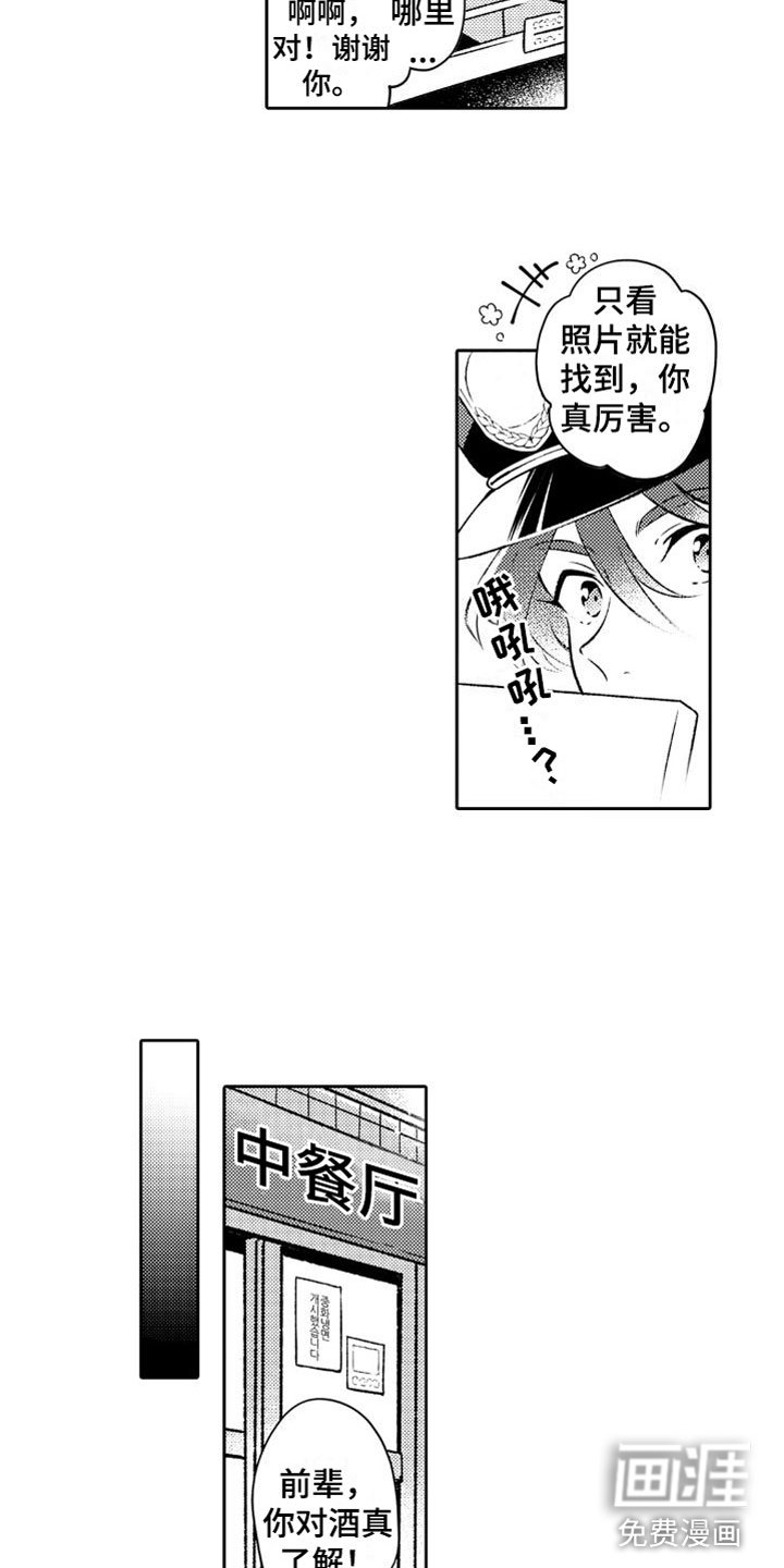 第8章：温柔