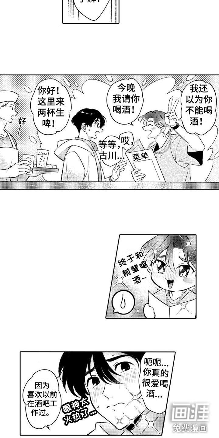 第8章：温柔
