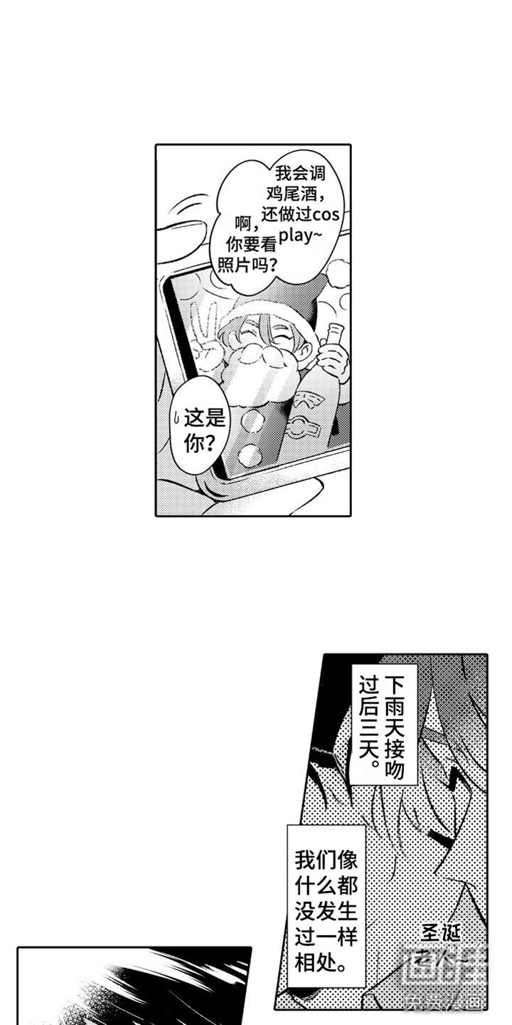 第8章：温柔