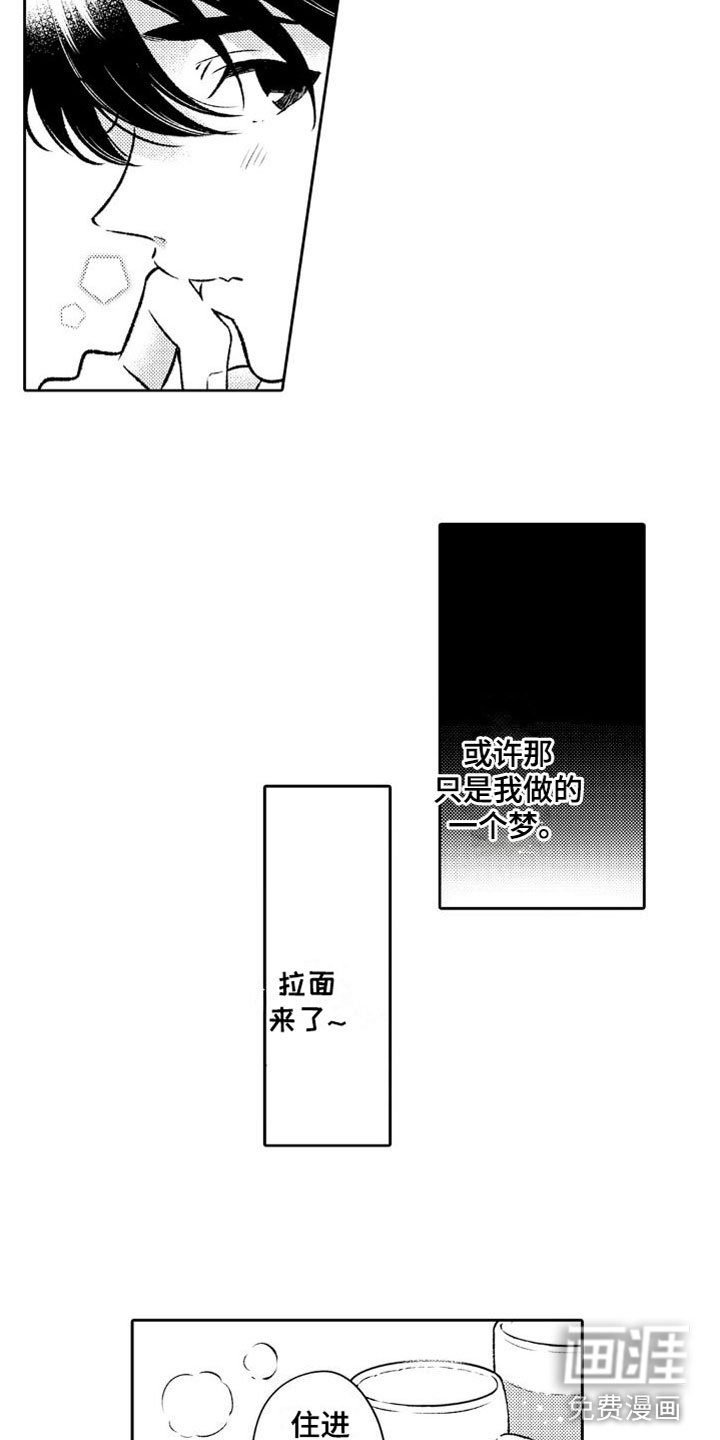 第8章：温柔