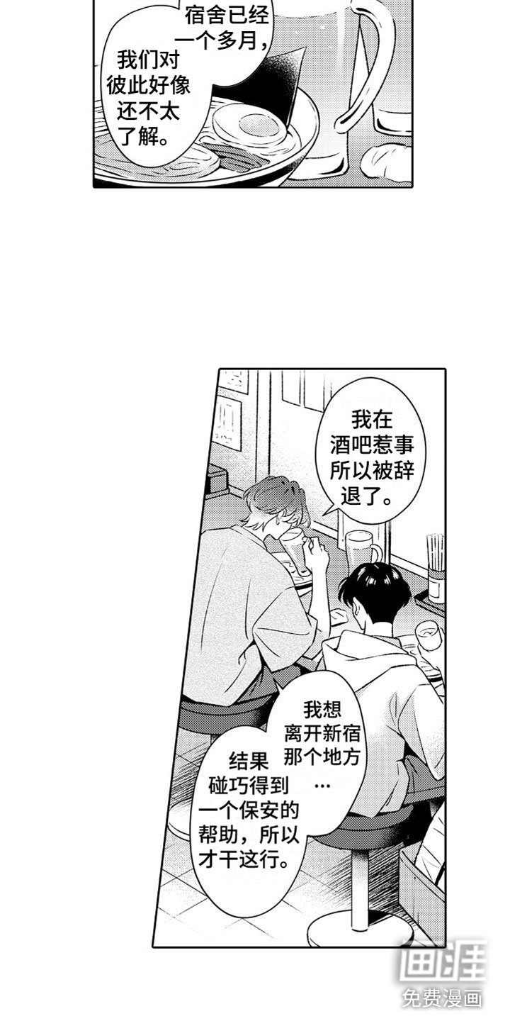 第8章：温柔