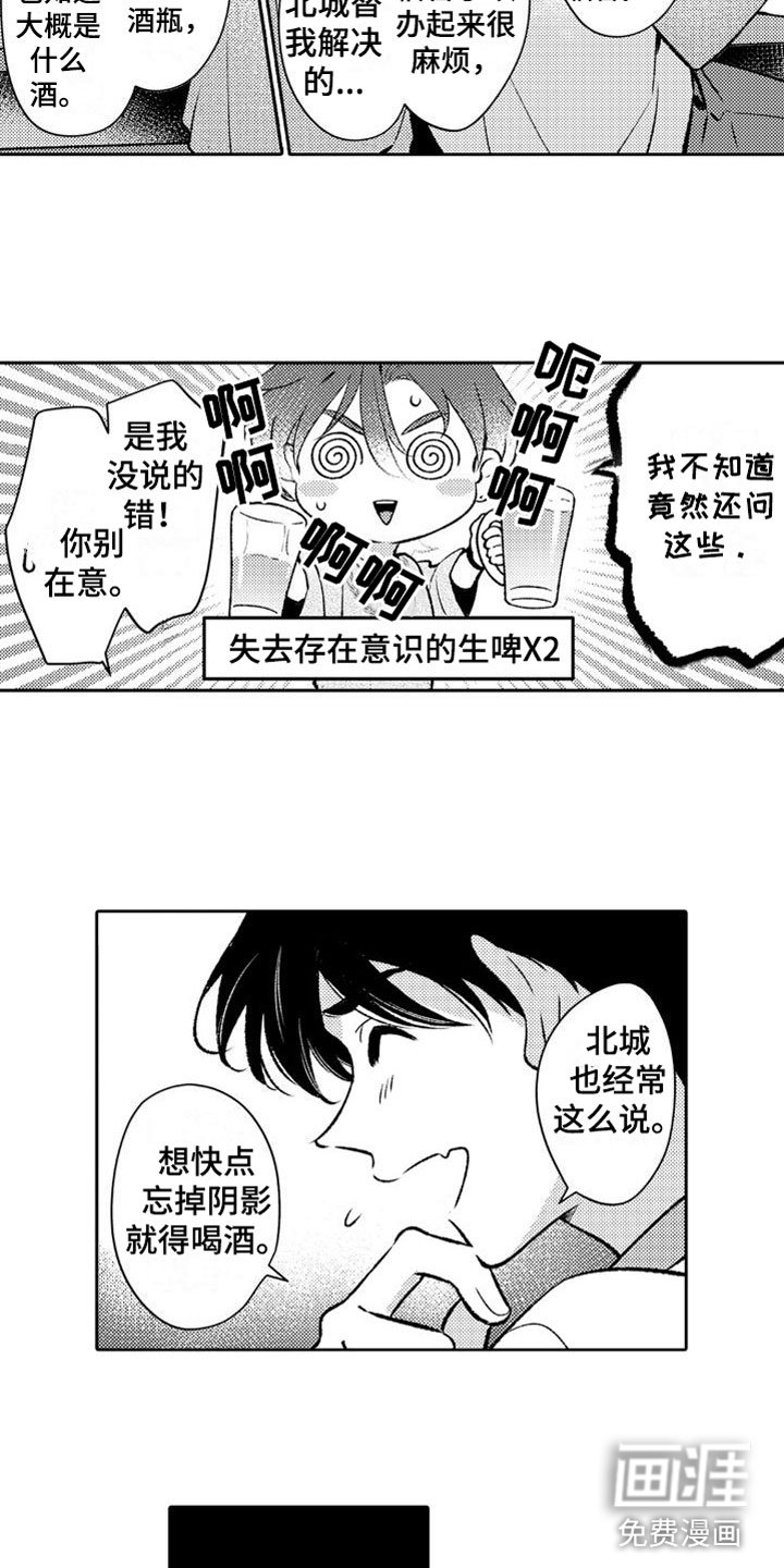 第8章：温柔