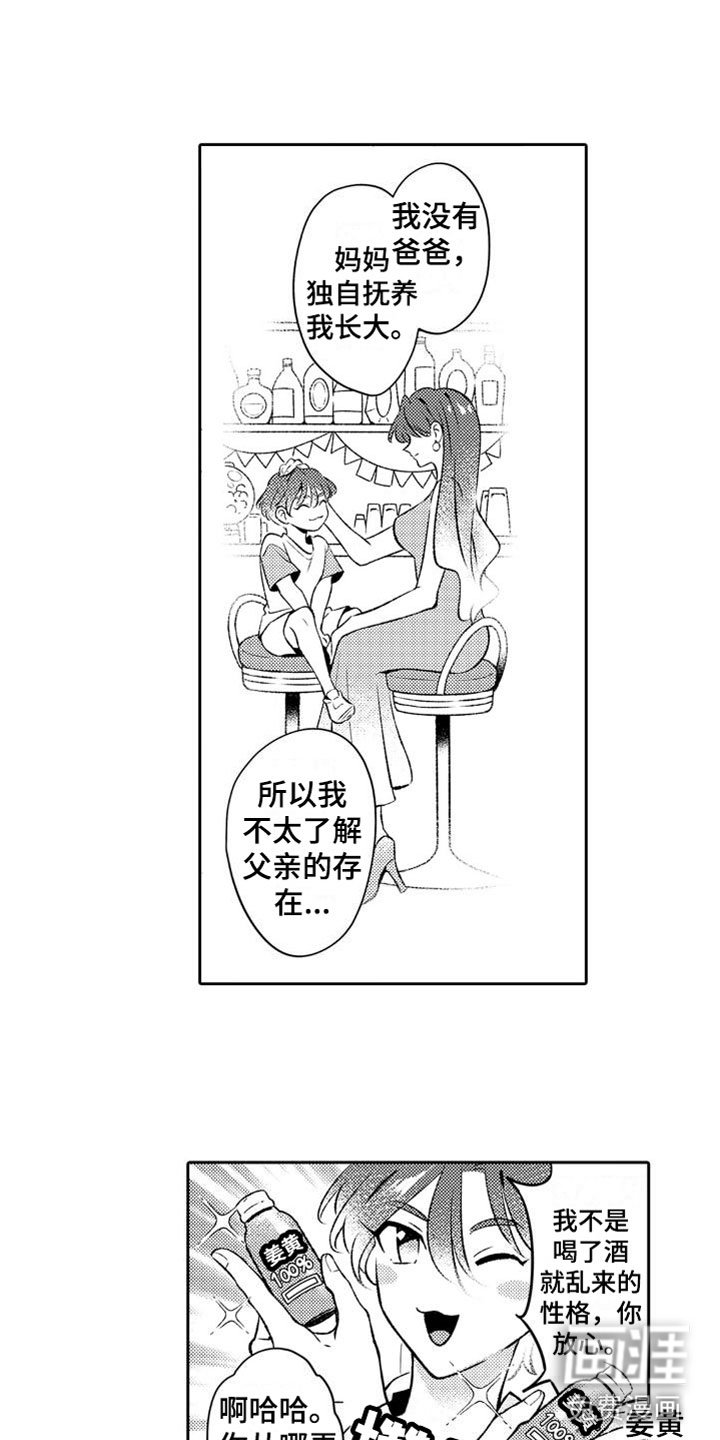 第8章：温柔