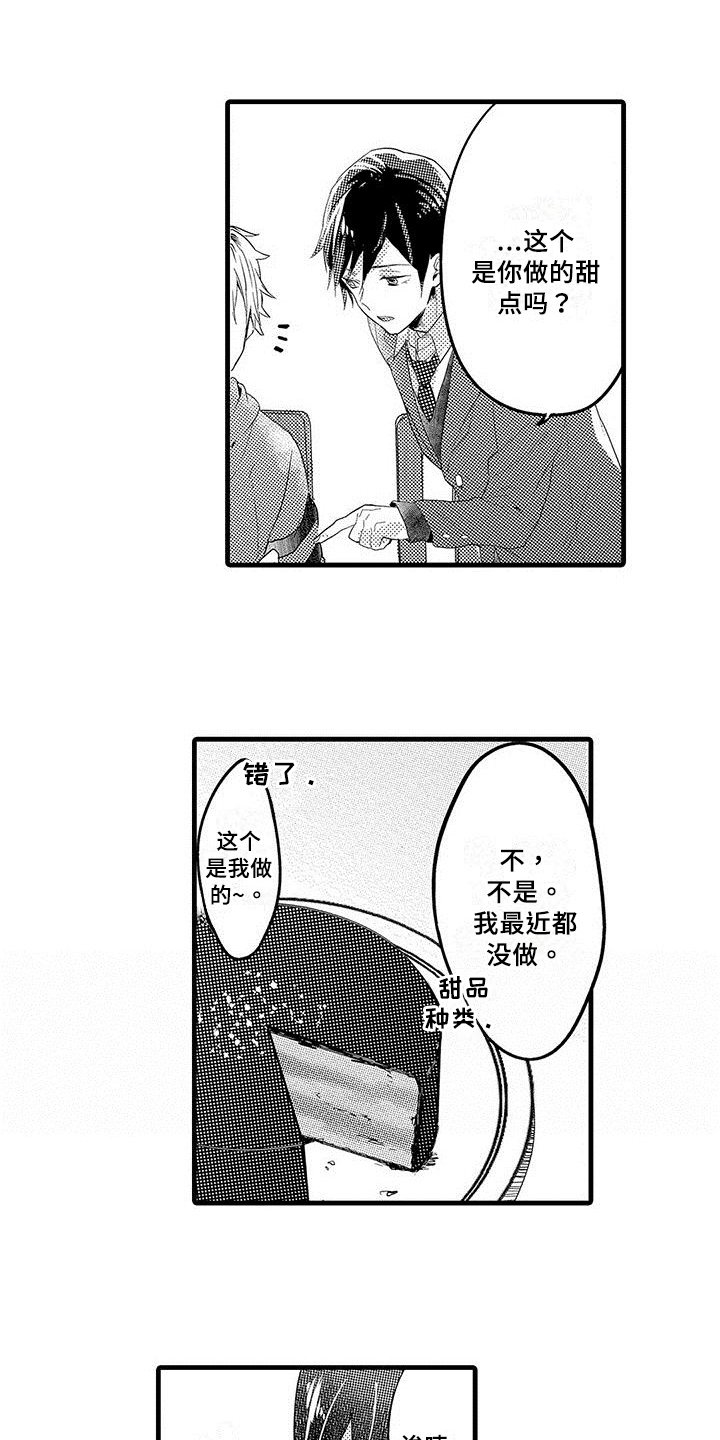 第1章：传闻
