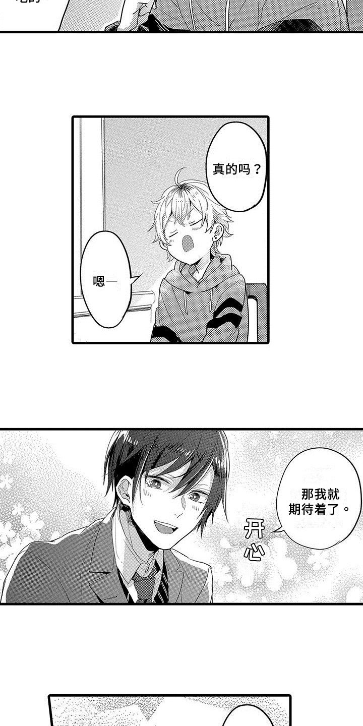 第1章：传闻