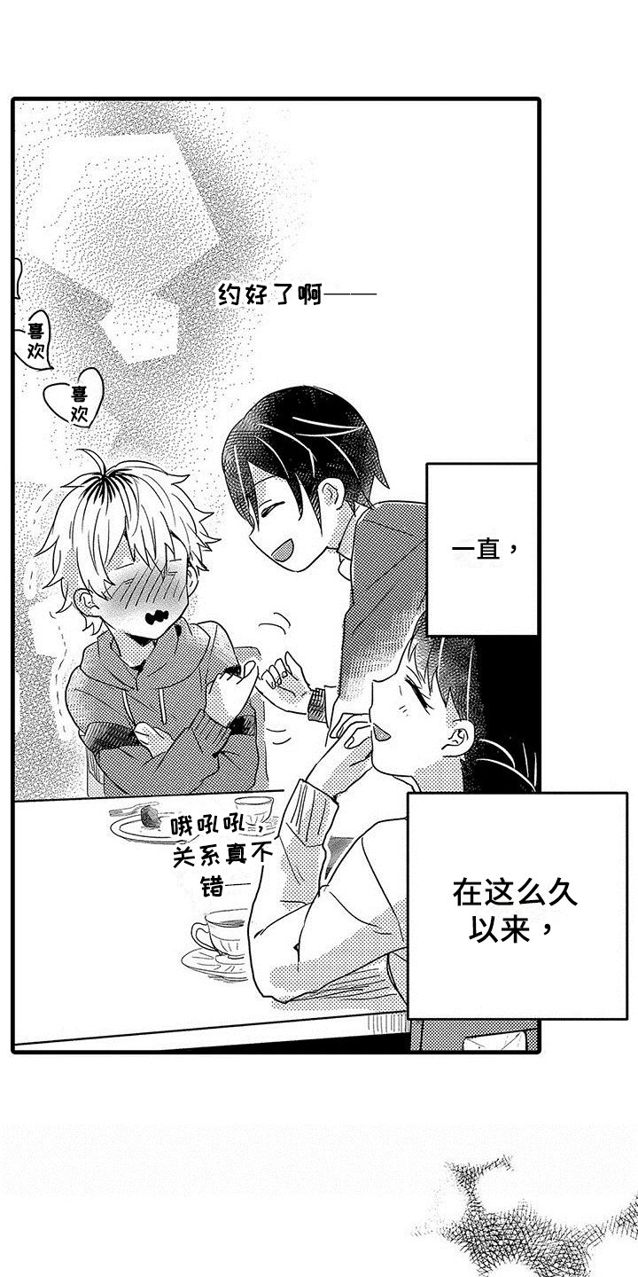 第1章：传闻