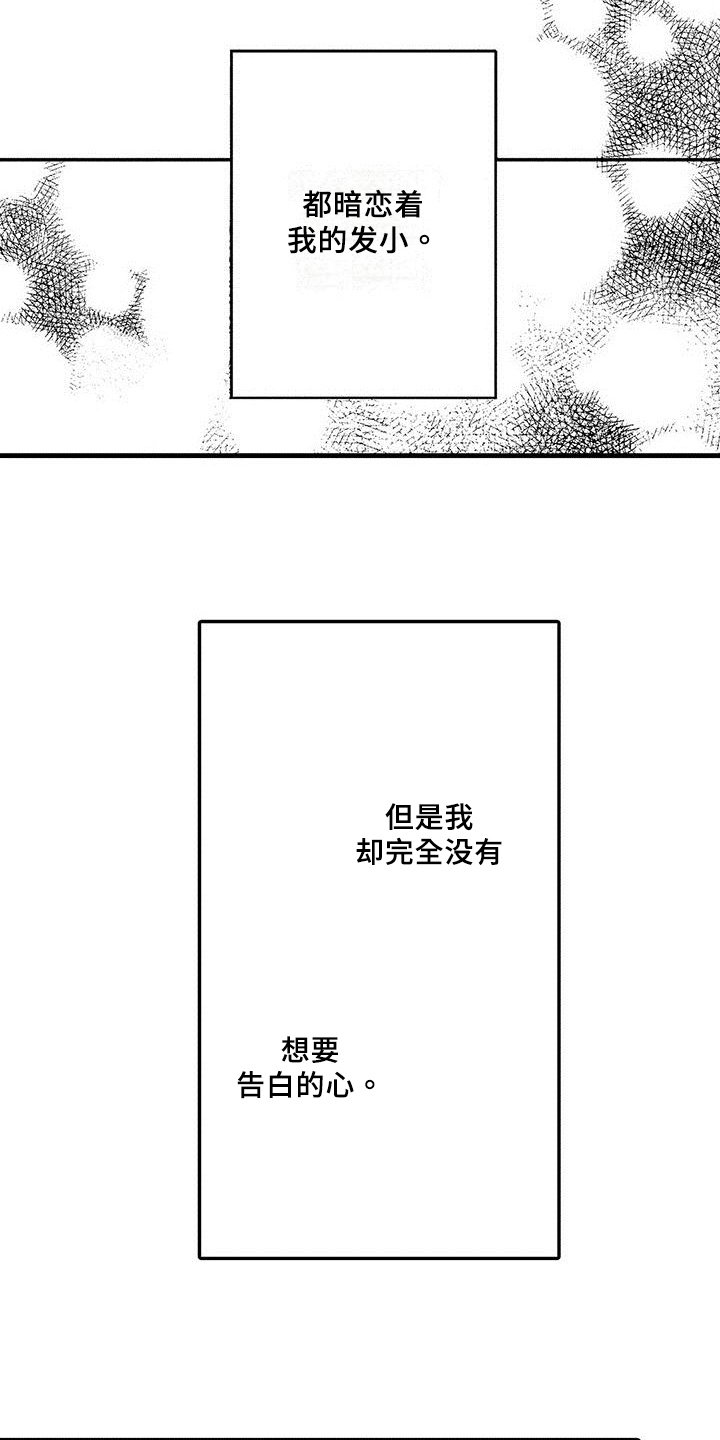 第1章：传闻