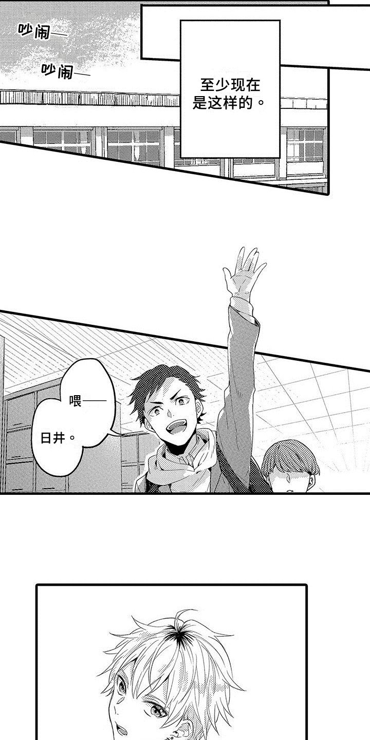 第1章：传闻