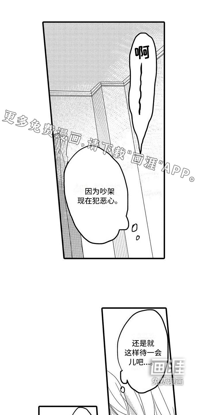 第10章：忍耐