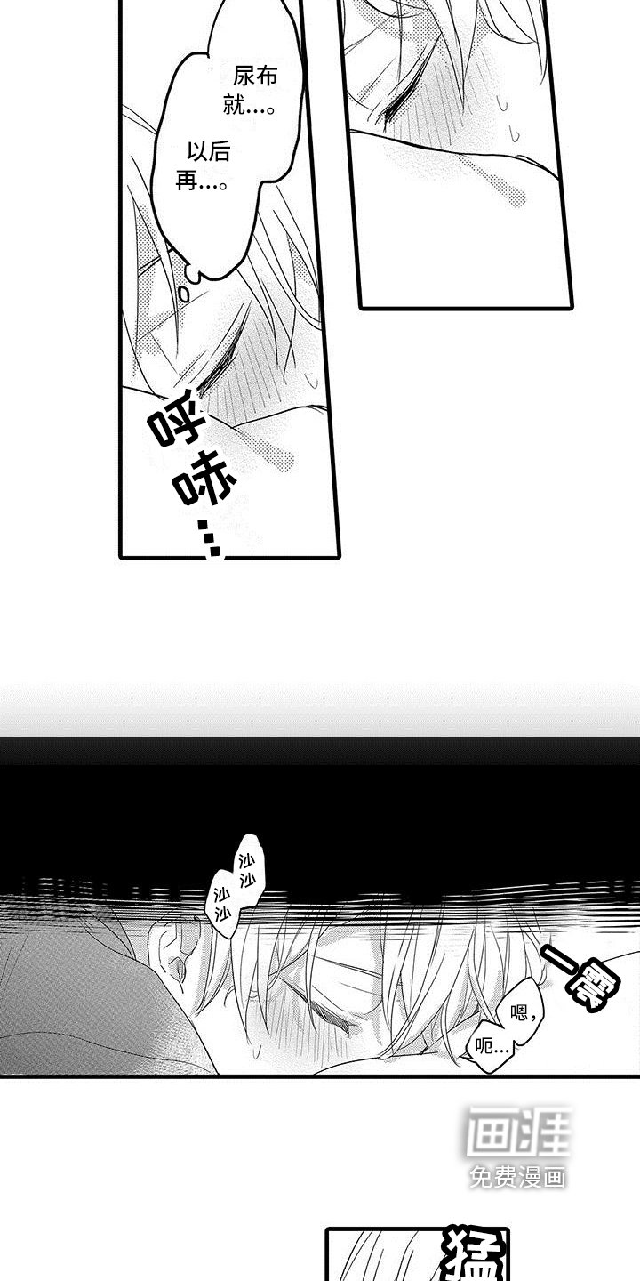 第10章：忍耐