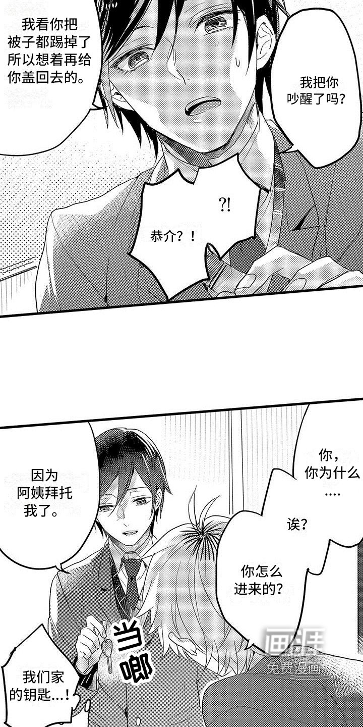 第10章：忍耐