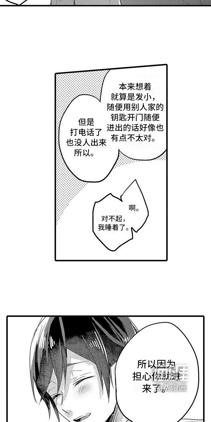 第10章：忍耐
