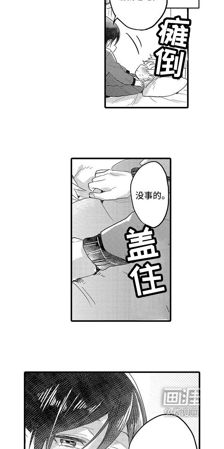 第10章：忍耐