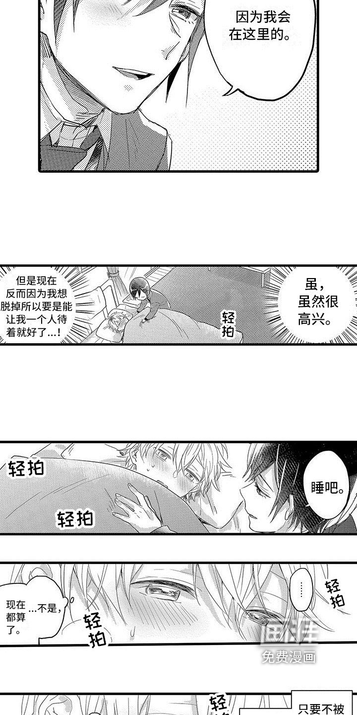 第10章：忍耐