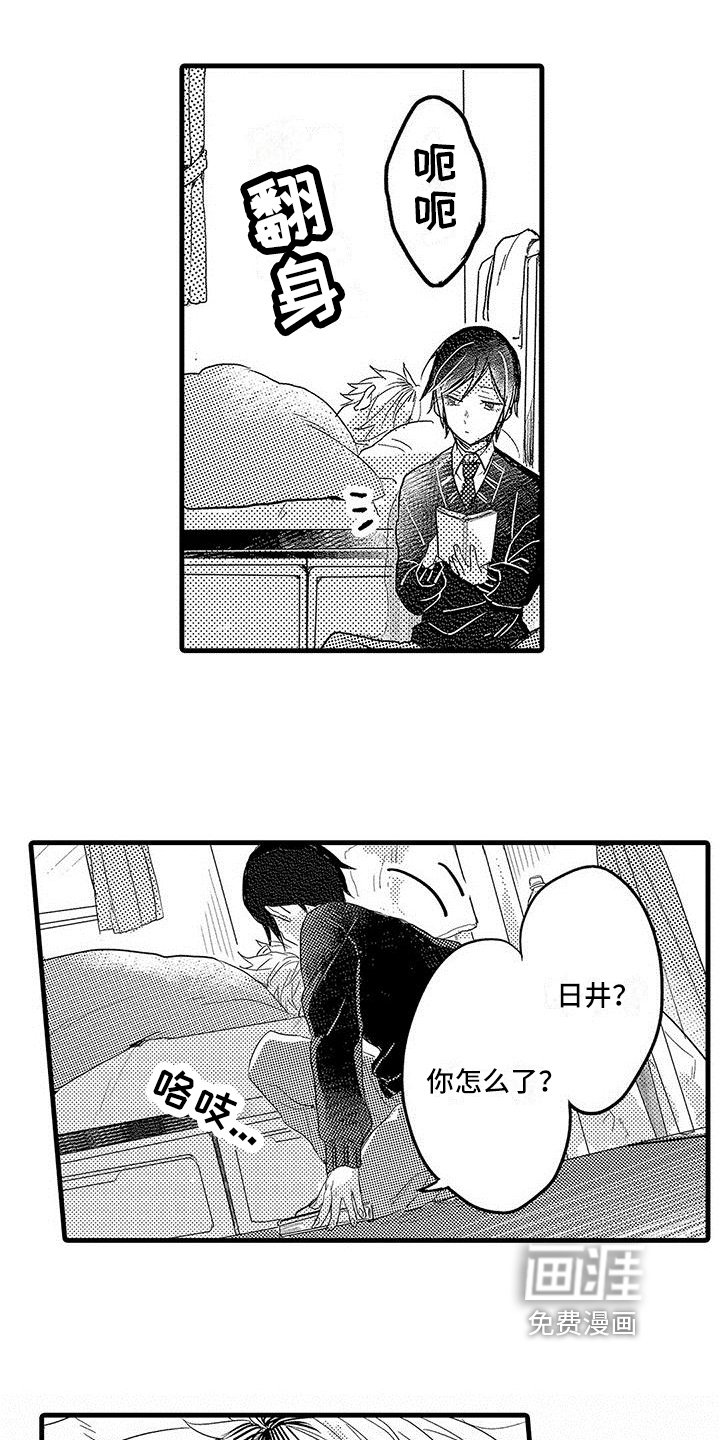 第10章：忍耐