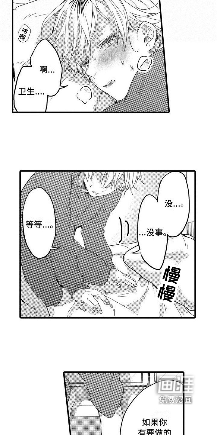 第10章：忍耐