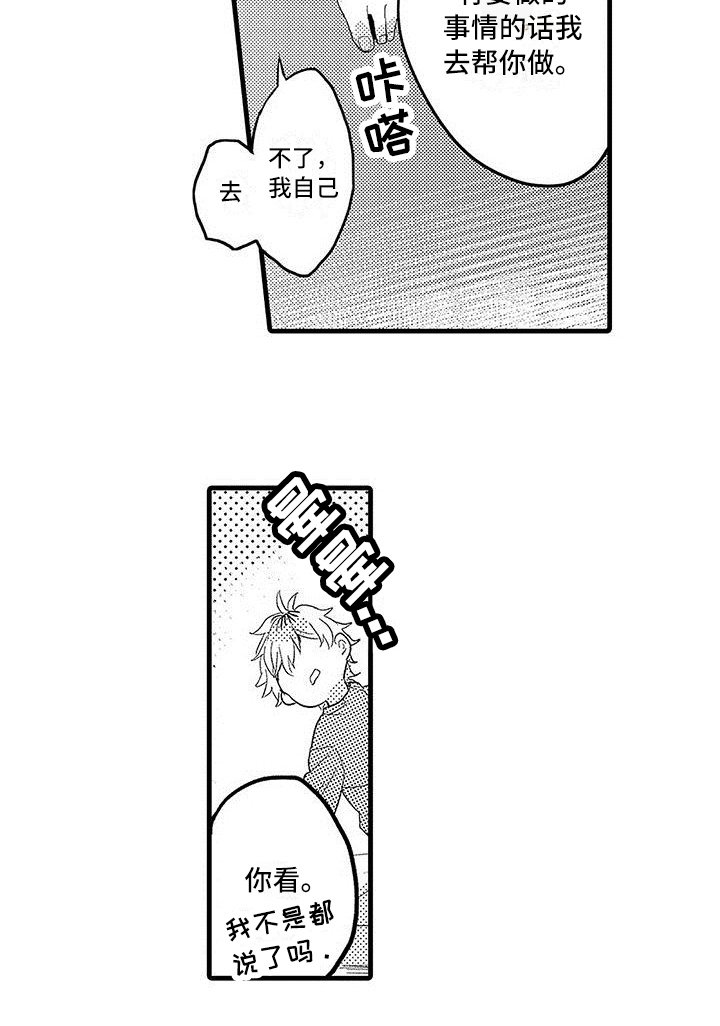 第10章：忍耐