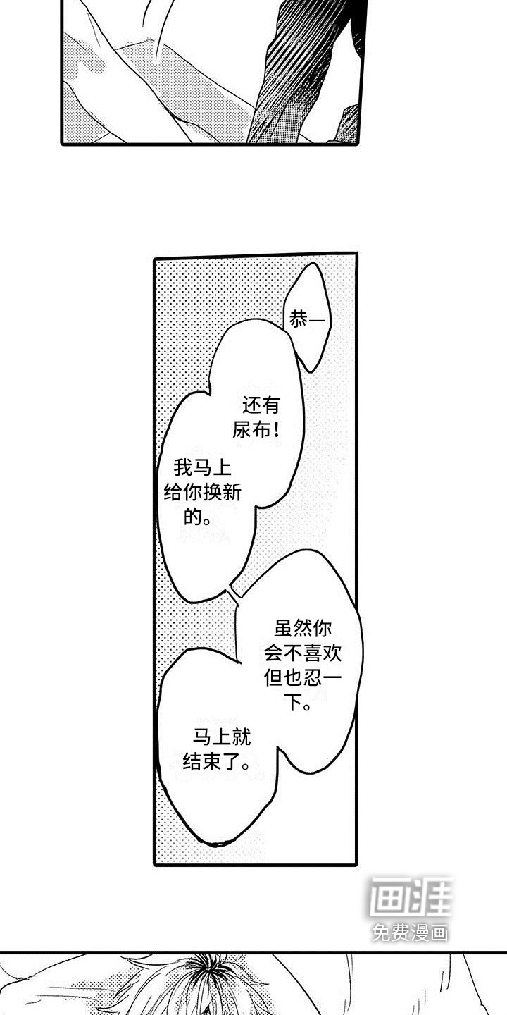 第12章：思绪