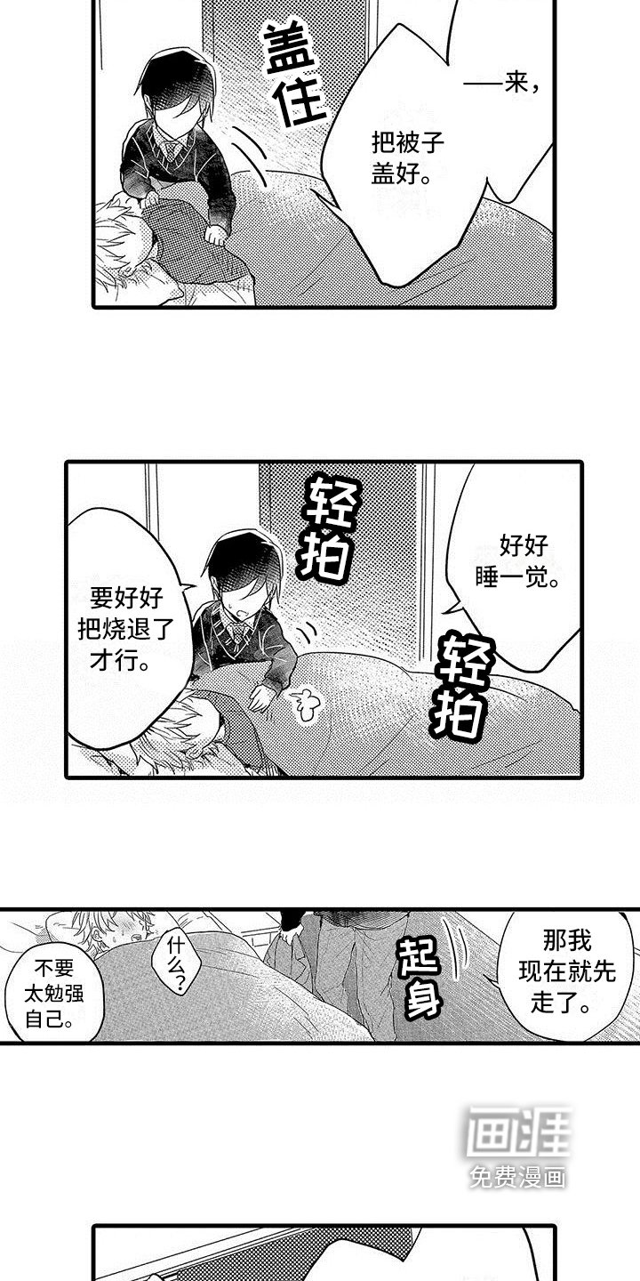 第12章：思绪