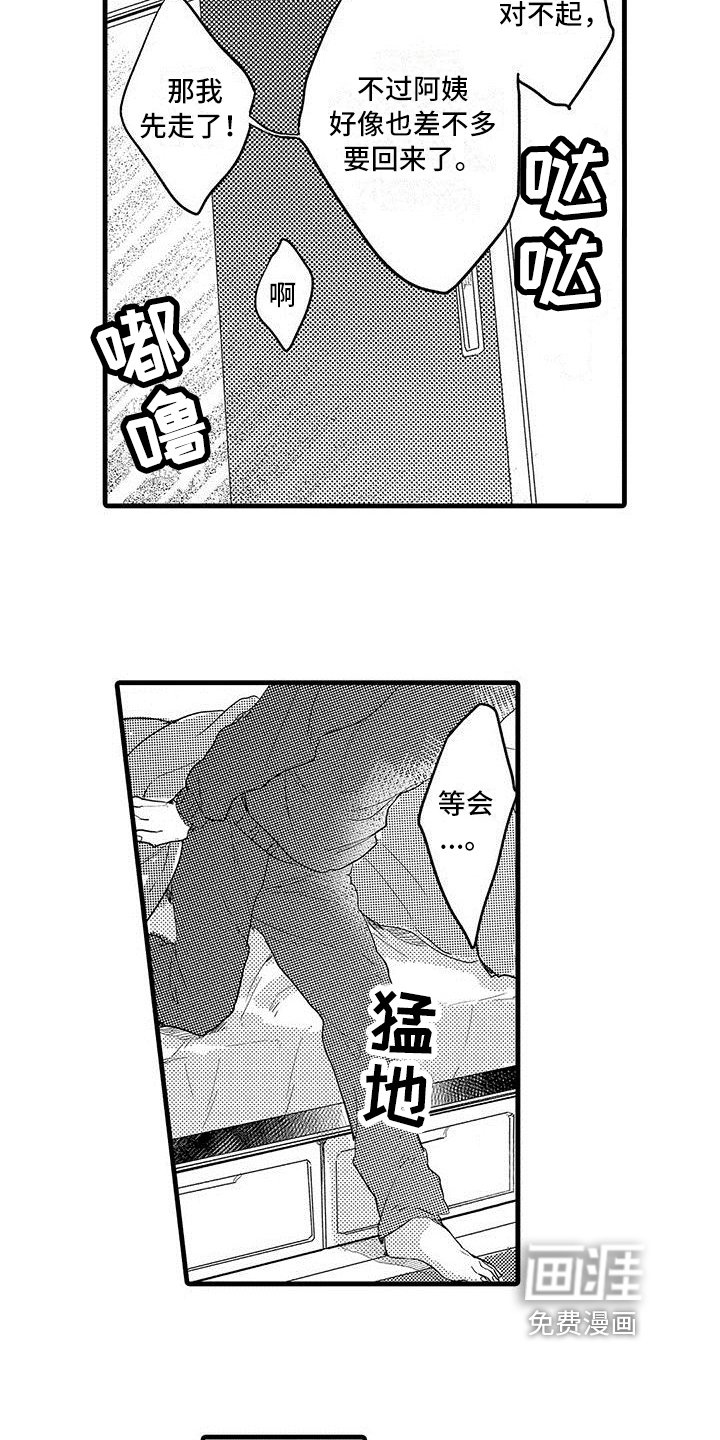 第12章：思绪