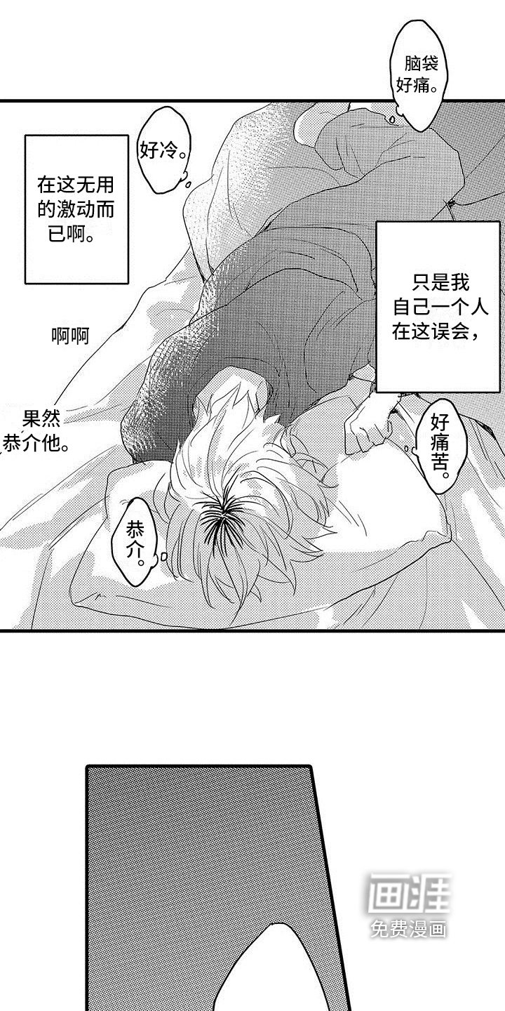第12章：思绪