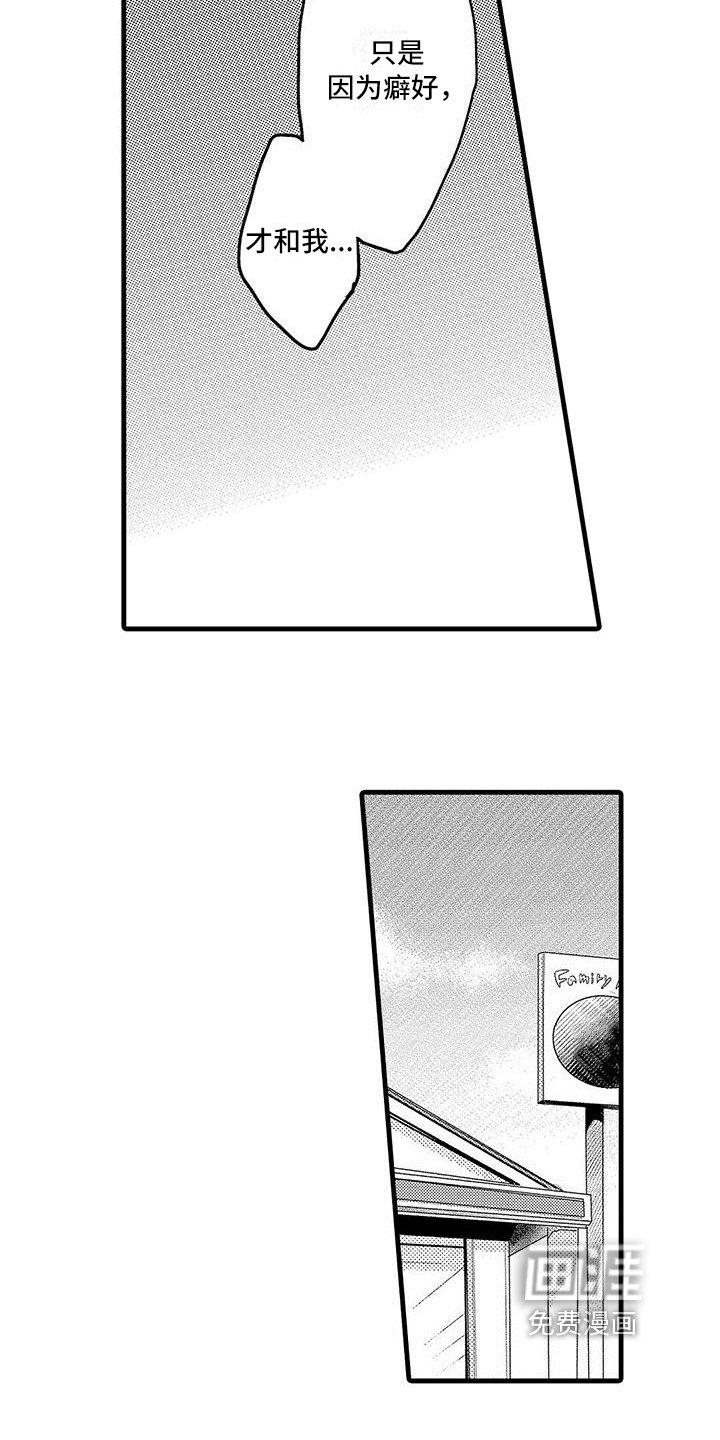 第12章：思绪