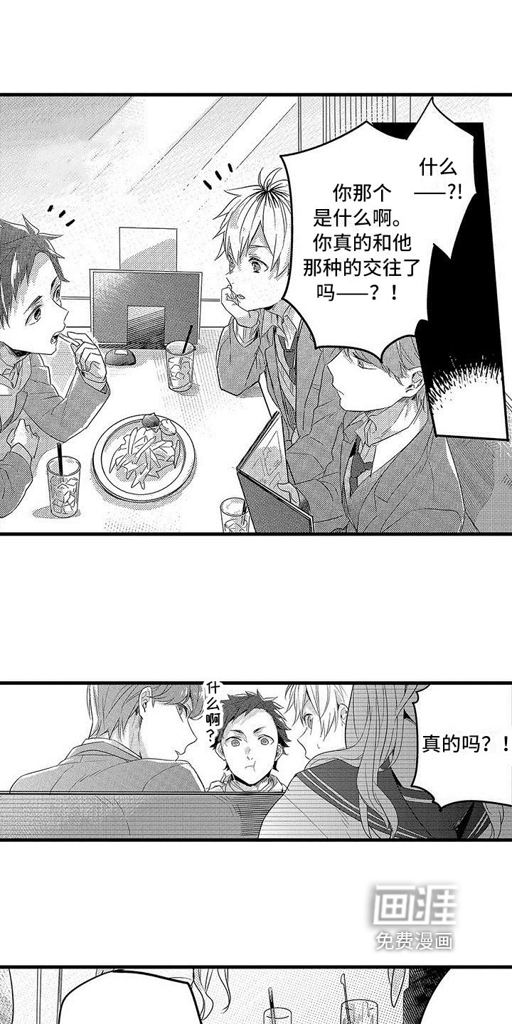 第12章：思绪