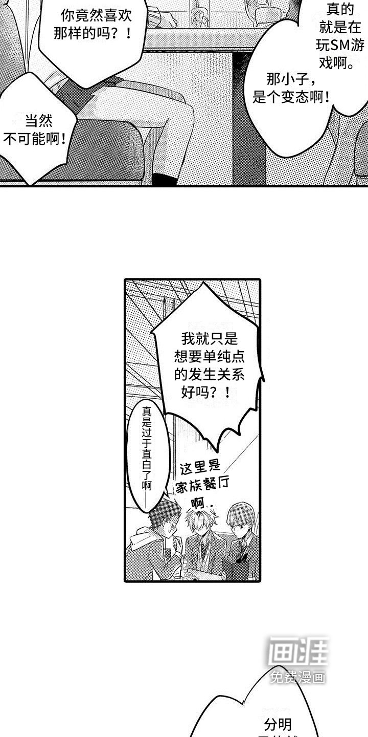 第12章：思绪