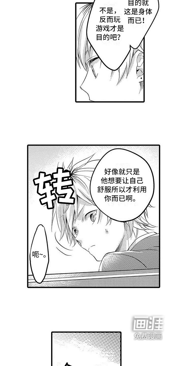 第12章：思绪