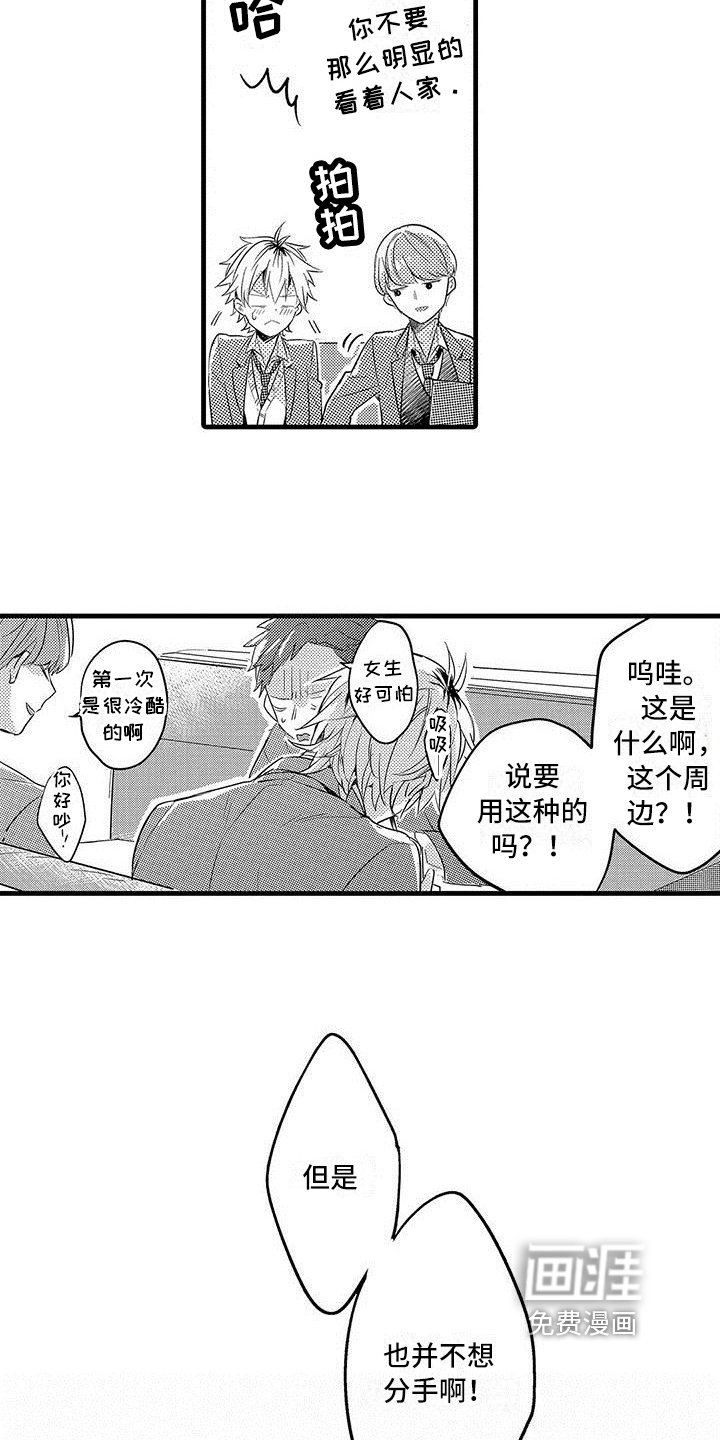 第12章：思绪
