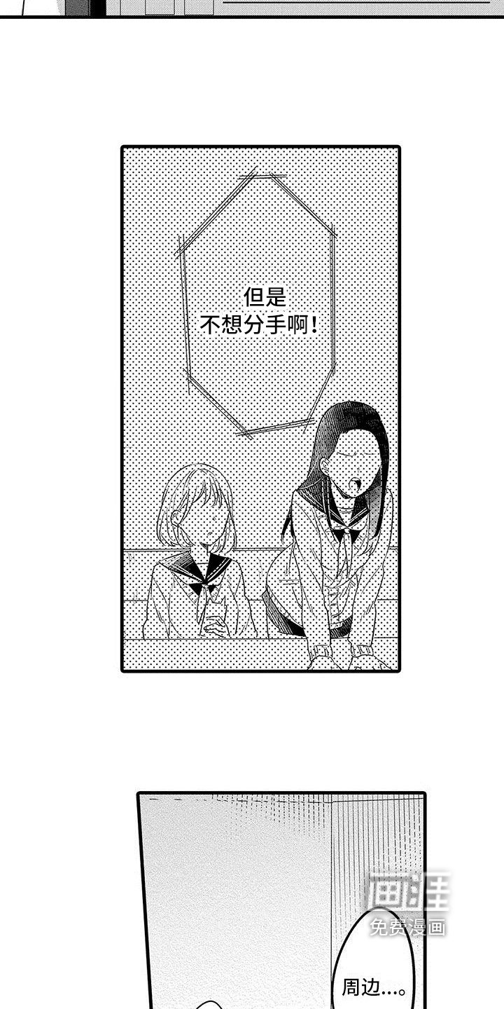 第12章：思绪