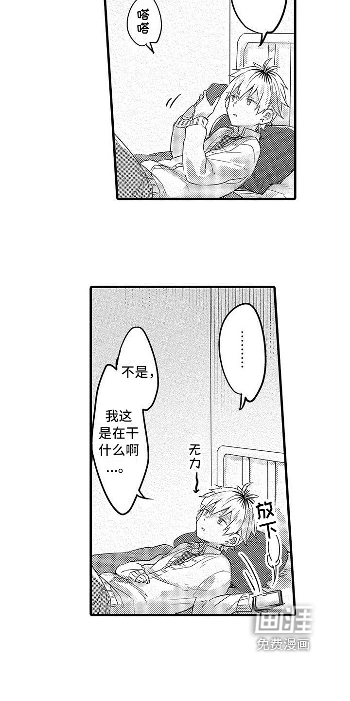 第12章：思绪