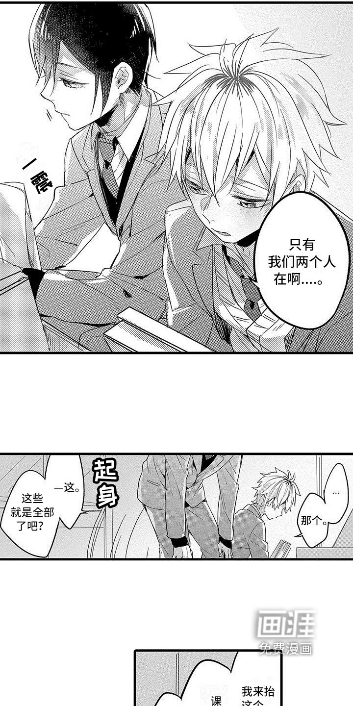 第13章：不安