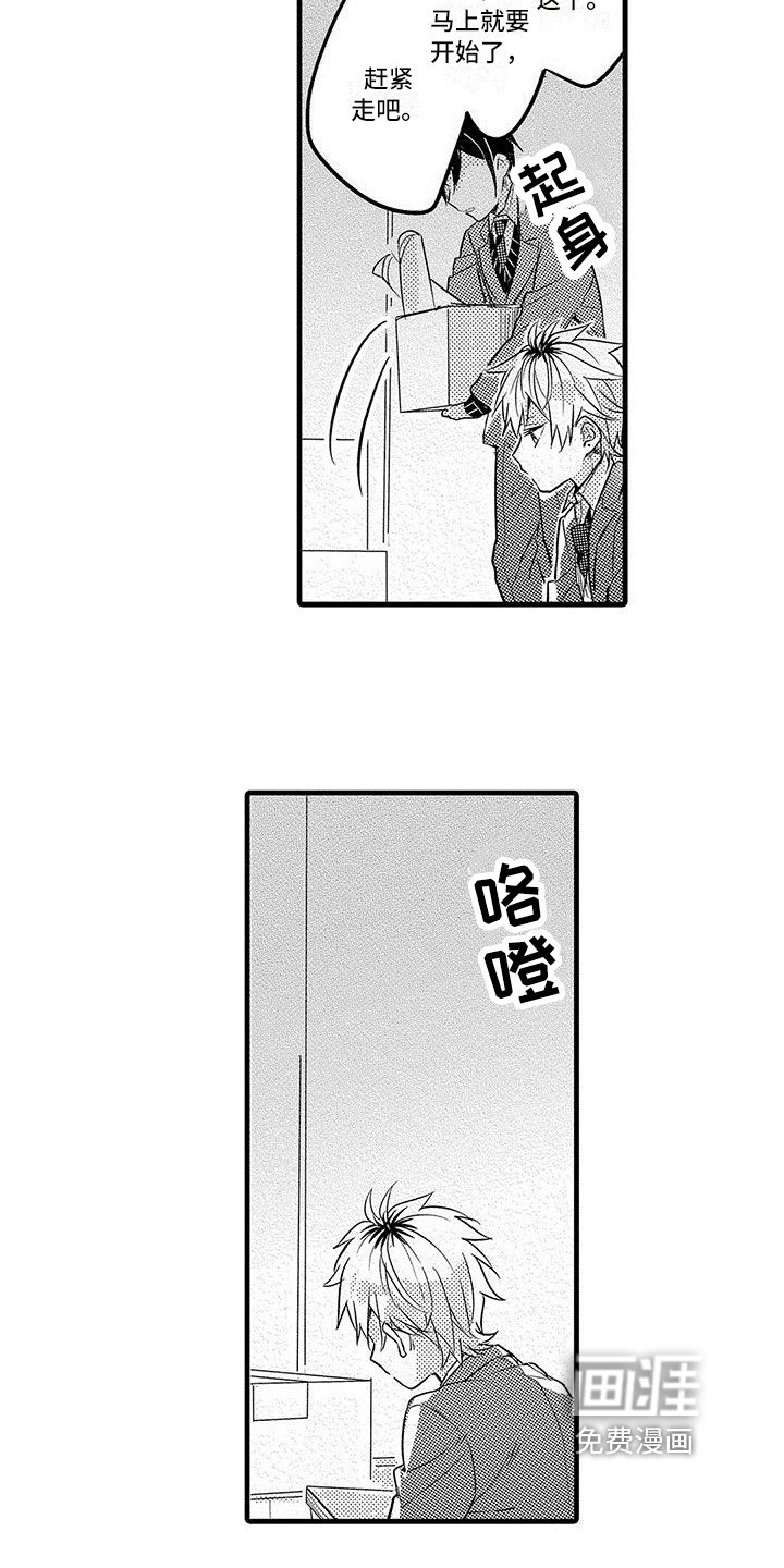 第13章：不安
