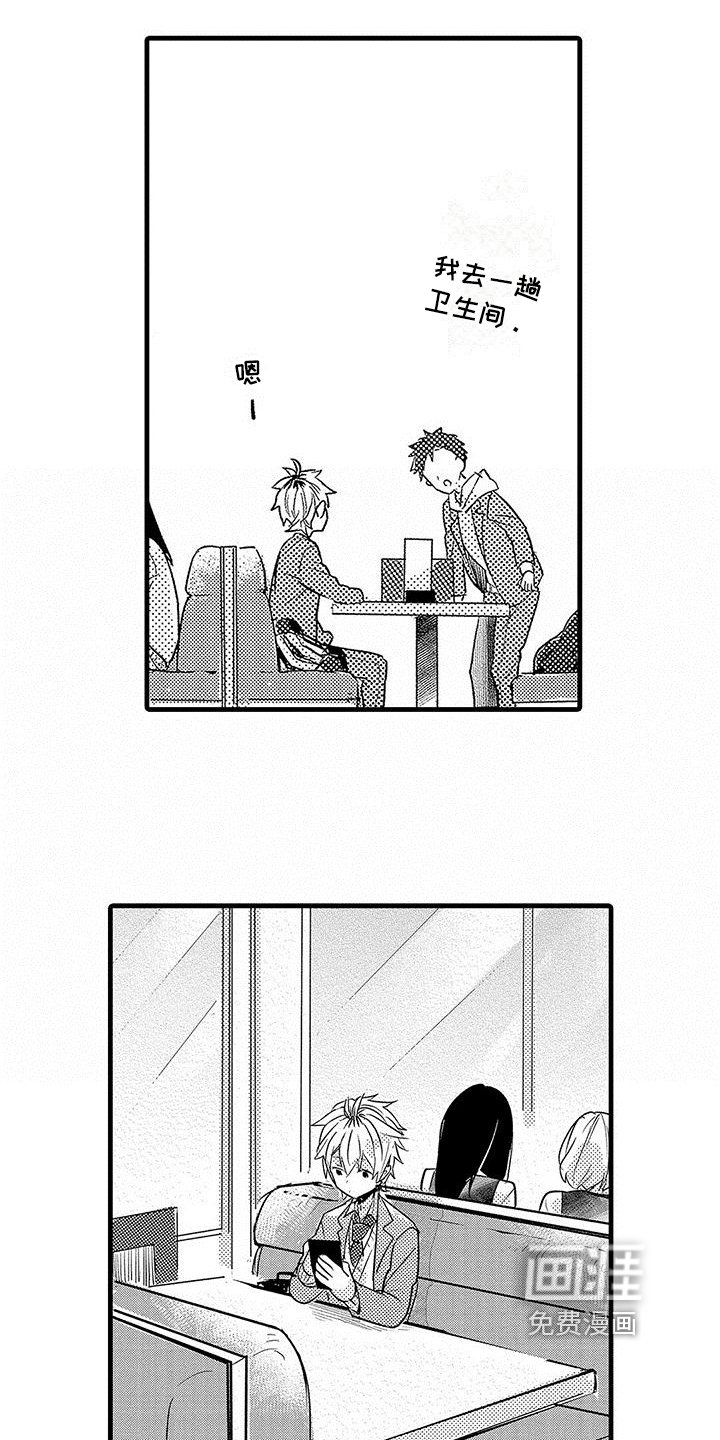 第13章：不安
