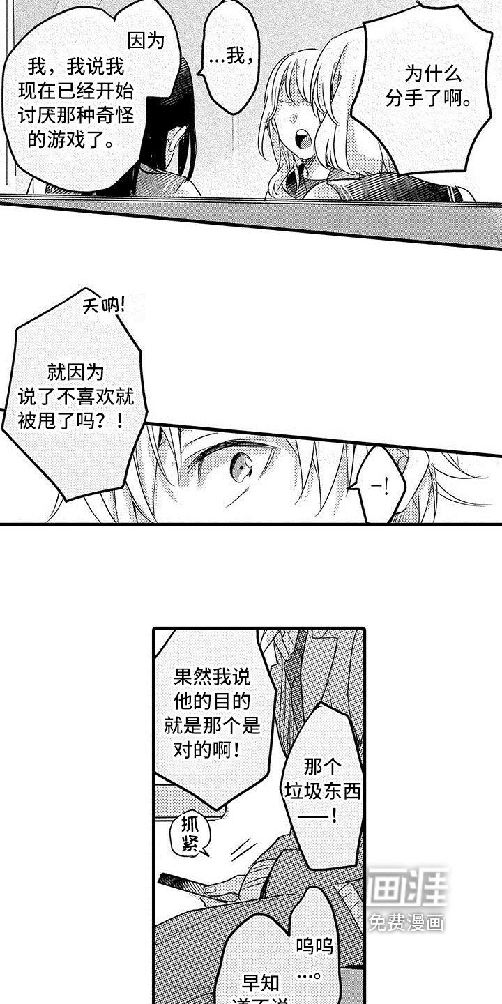 第13章：不安