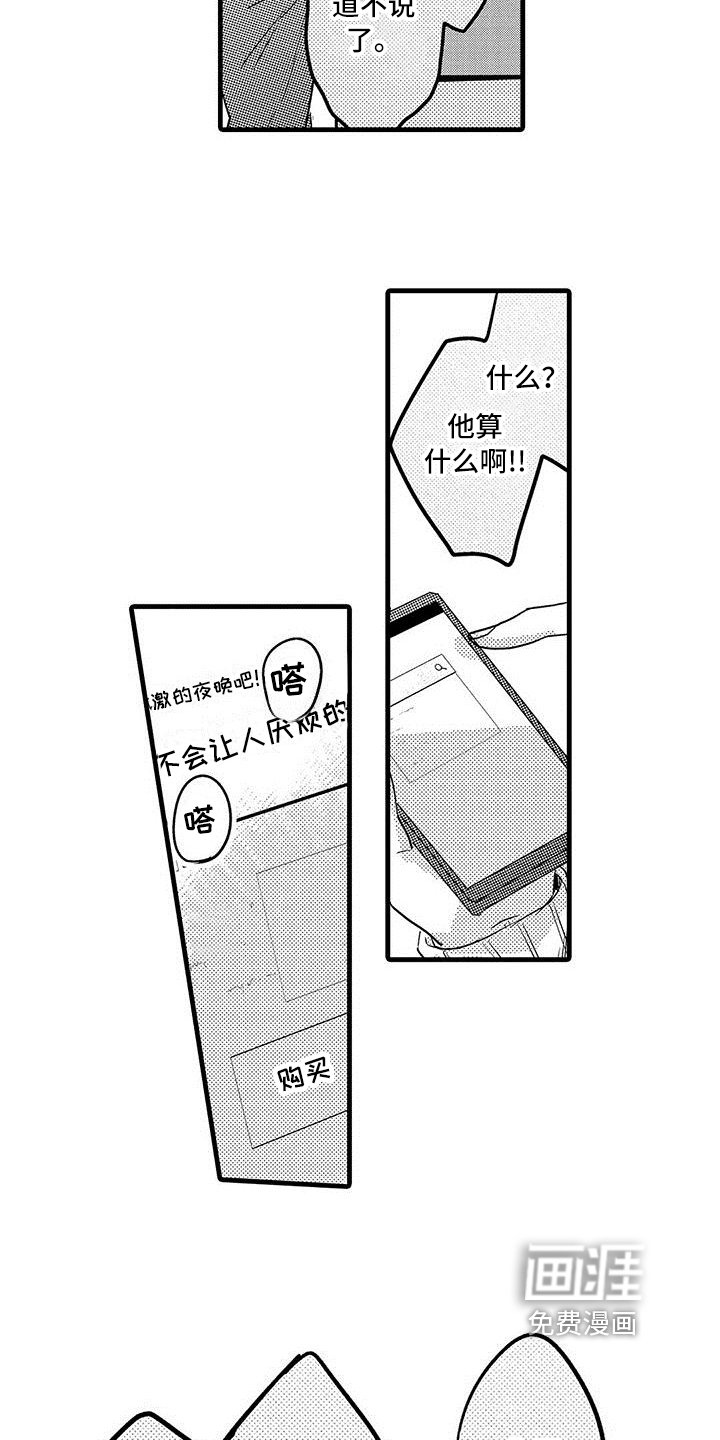第13章：不安