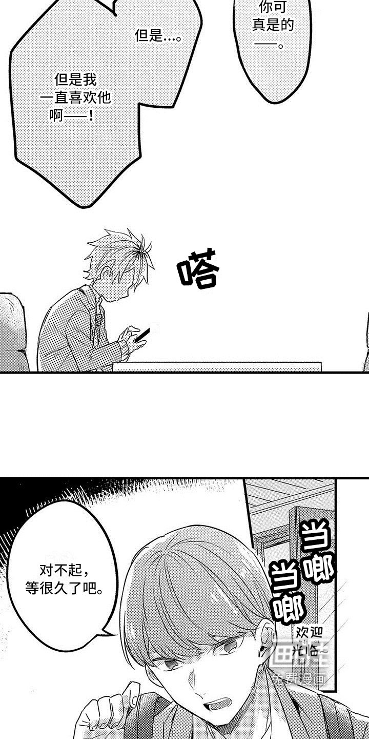 第13章：不安