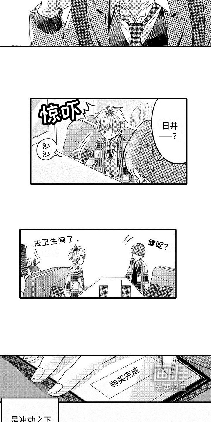 第13章：不安