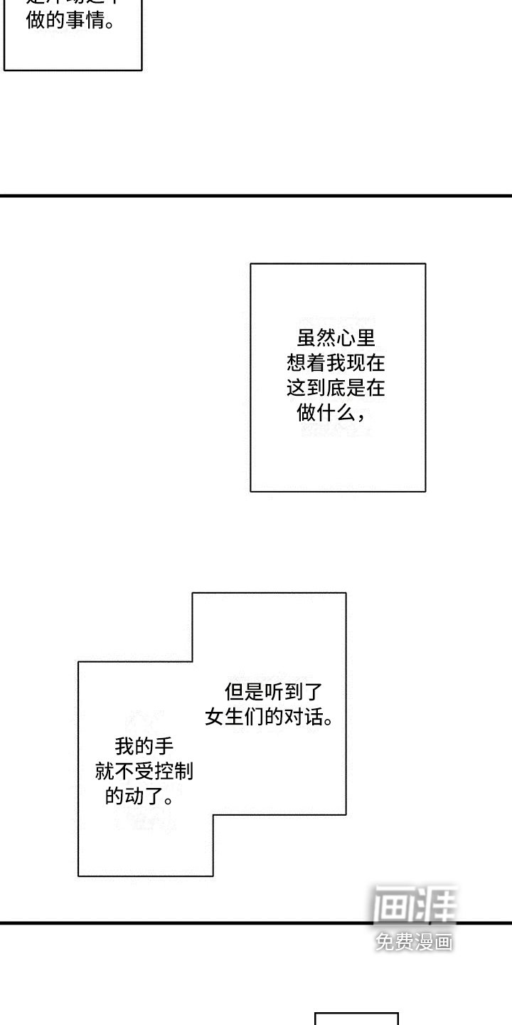 第13章：不安