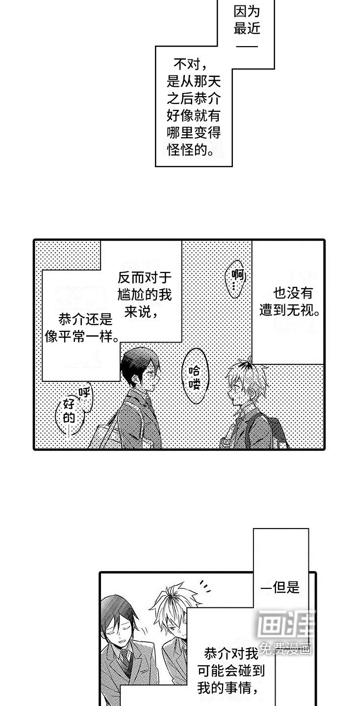 第13章：不安